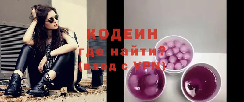 Кодеин Purple Drank  Болотное 