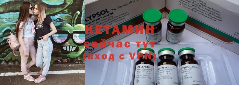 купить закладку  Болотное  КЕТАМИН ketamine 